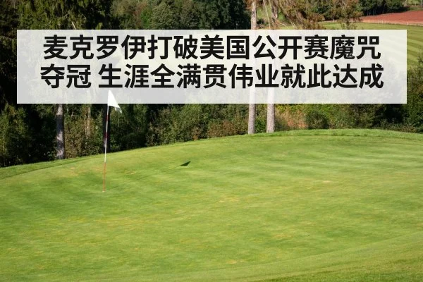 golf course green flag