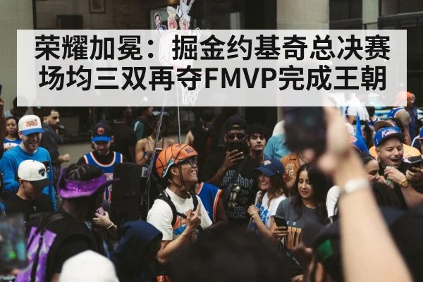 basketball team celebration